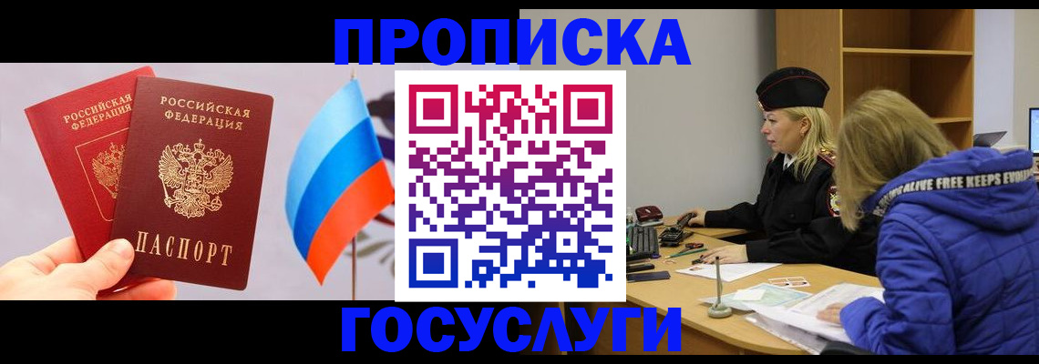 временная регистрация госуслуги в Дальнереченске