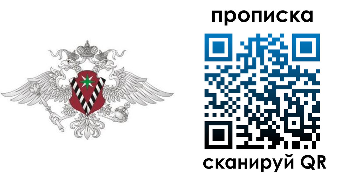 миграционный учет в Дальнереченске