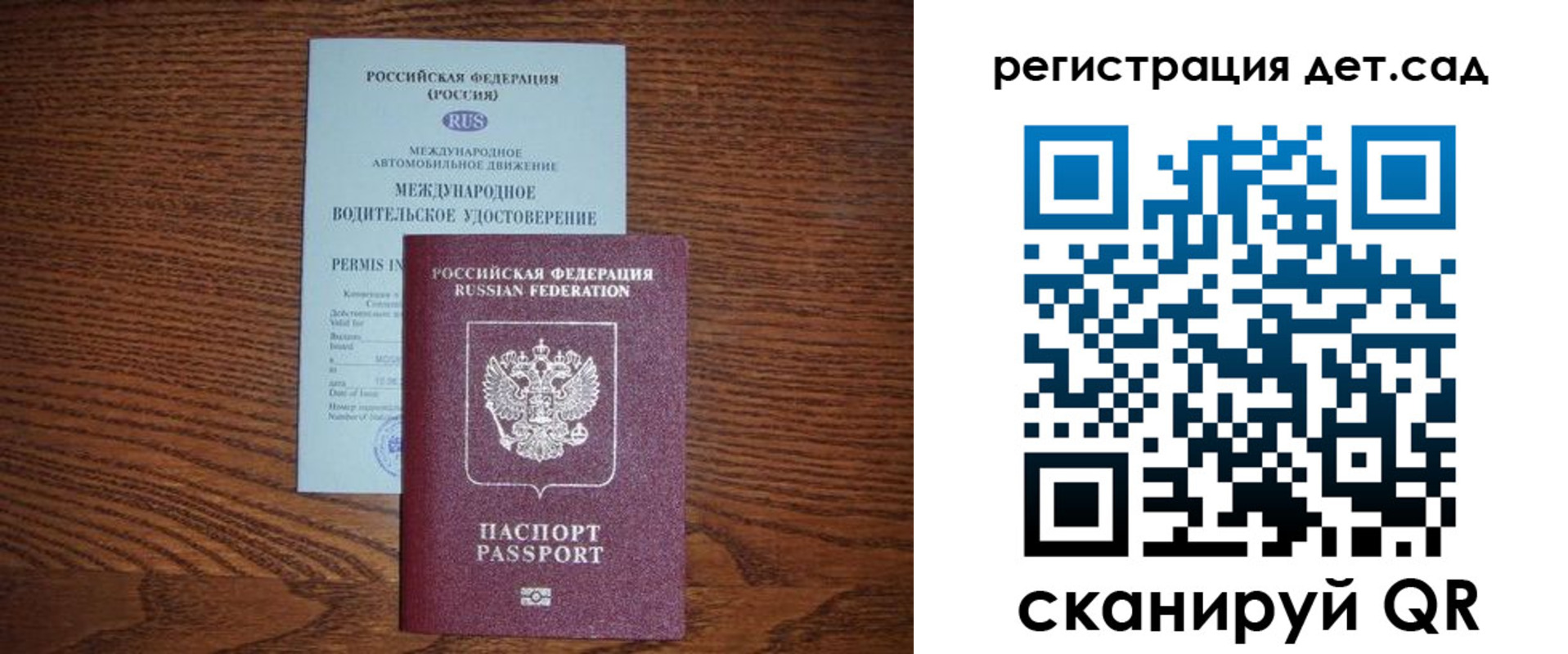временная регистрация для школы в Дальнереченске