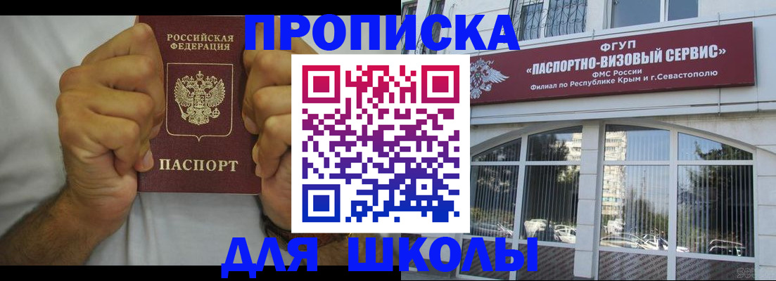 прописка для военкомата в Дальнереченске