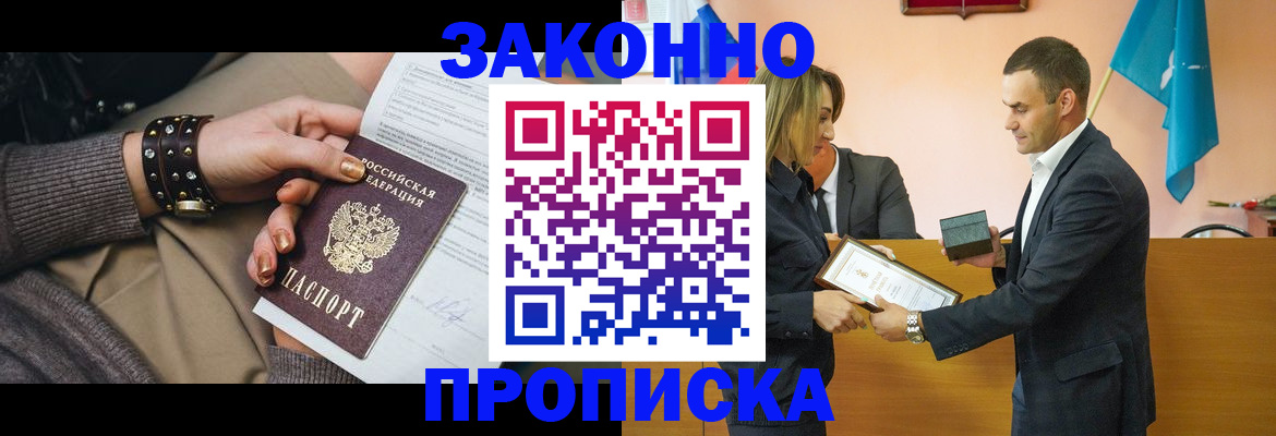 временная регистрация в Дальнереченске