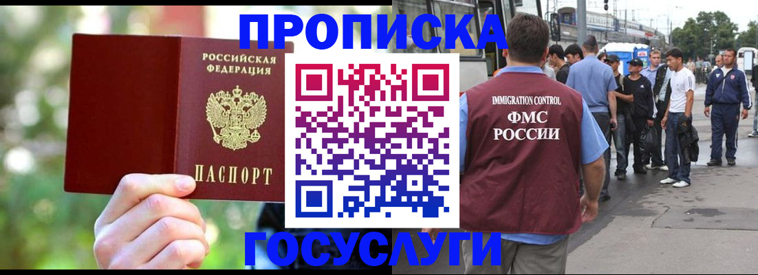 прописка поиск в Дальнереченске