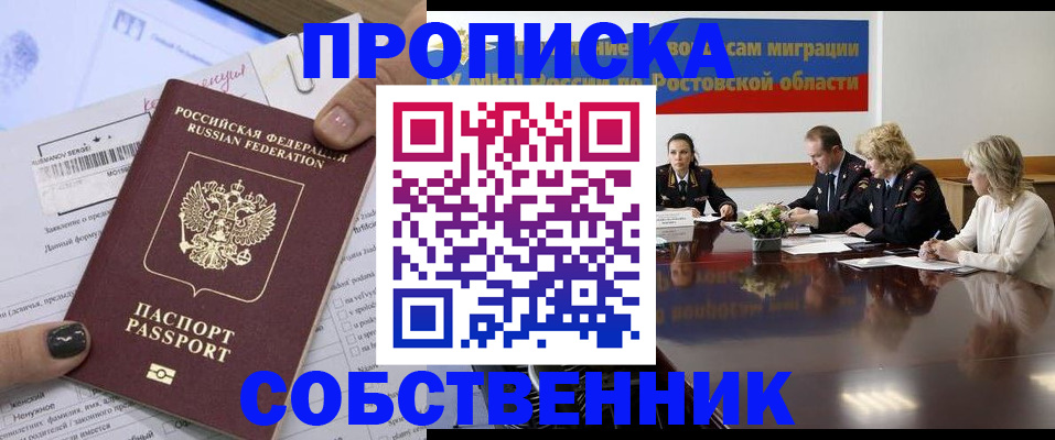 временная регистрация законно в Дальнереченске