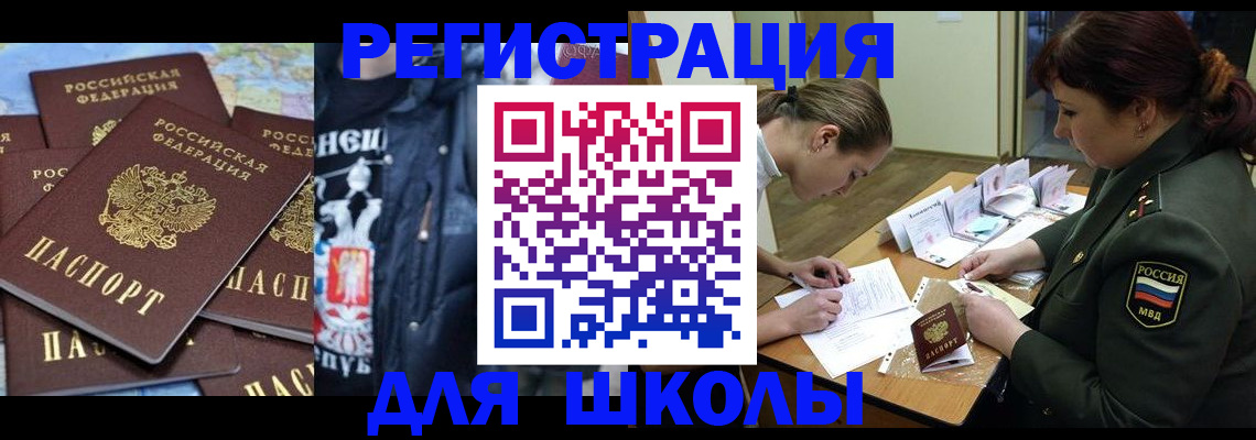 прописка в квартире в Дальнереченске