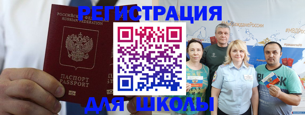 прописка штамп в Дальнереченске